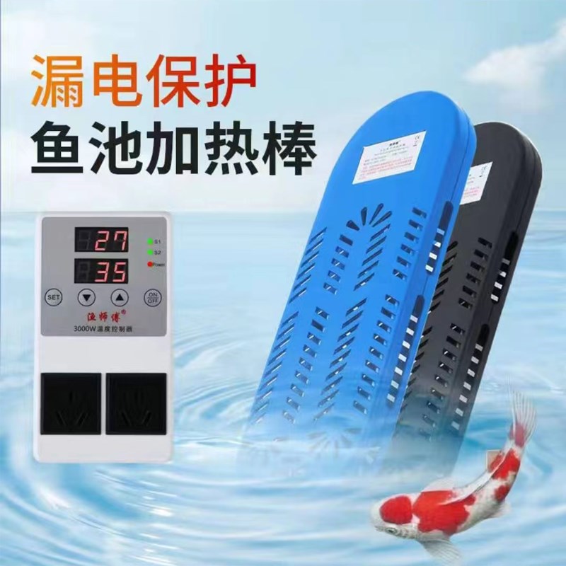 户外鱼池大功率加热棒鱼缸自动恒温加温器水产虾养殖加热设备省电