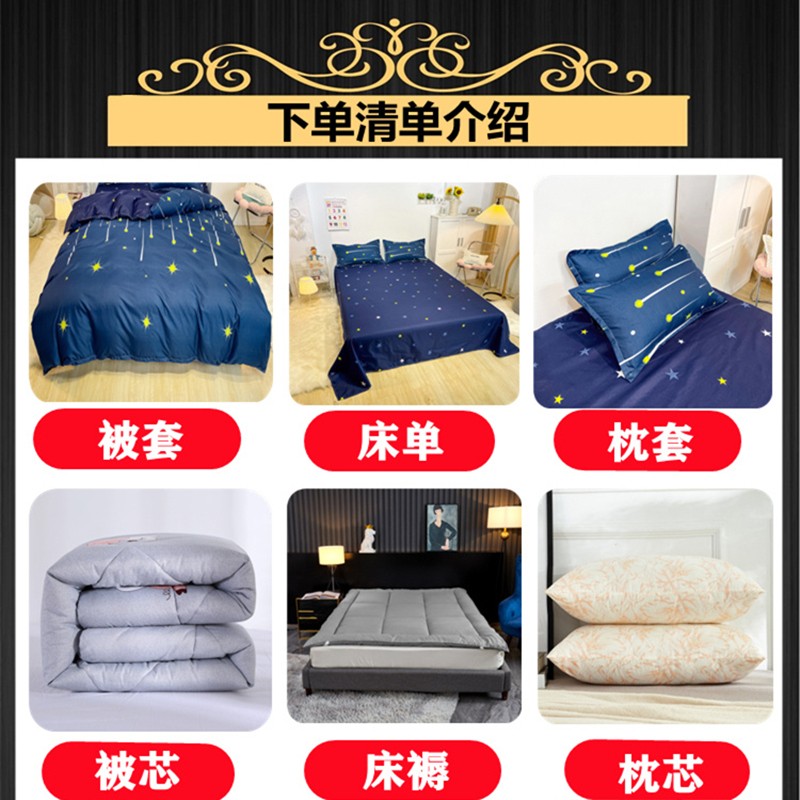 床上用品全套组合学生被褥铺底宿舍一整套夏被子被芯被套六七件套
