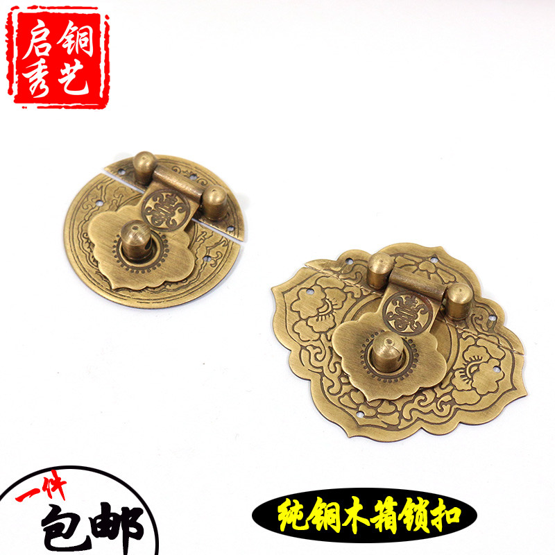 小木盒子搭扣老式箱子锁扣樟木箱牌首饰盒锁片扣子小箱扣搭片铜件