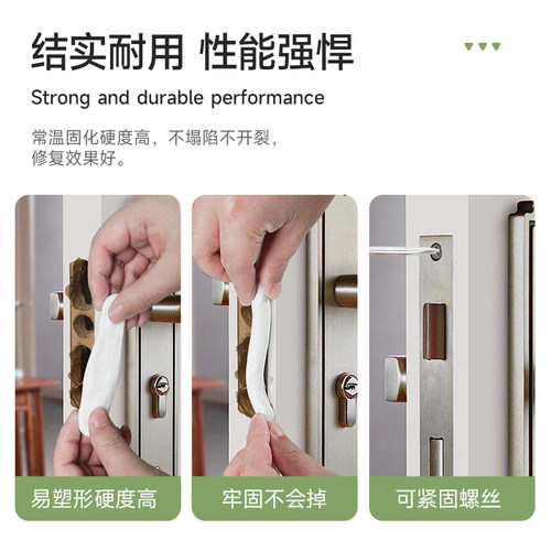 门框破损修补胶泥卧室木门锁槽修复填充批土可拧螺丝门套锁洞填补