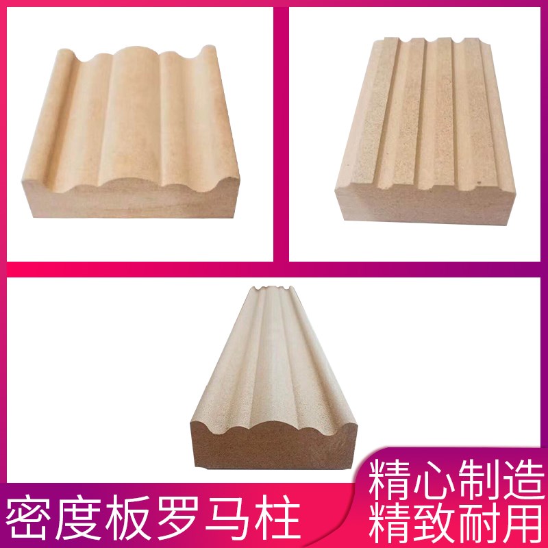 吸塑模压门套坯料线条密度板罗马柱橱衣柜梁托装饰木工免漆门收边
