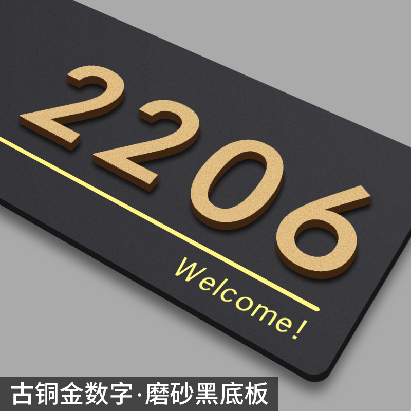 定制亚克力门牌号码牌家用创意房间号房号数字贴订制酒店包厢高档
