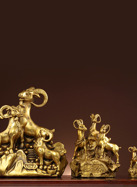 纯铜三羊开泰摆件三阳开泰生肖羊客厅装饰家居办公中式工艺品摆设