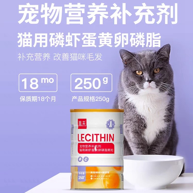 盖夫犬猫咪用海藻磷虾蛋黄卵磷脂狗狗美毛防脱掉毛宠物专用羊奶粉