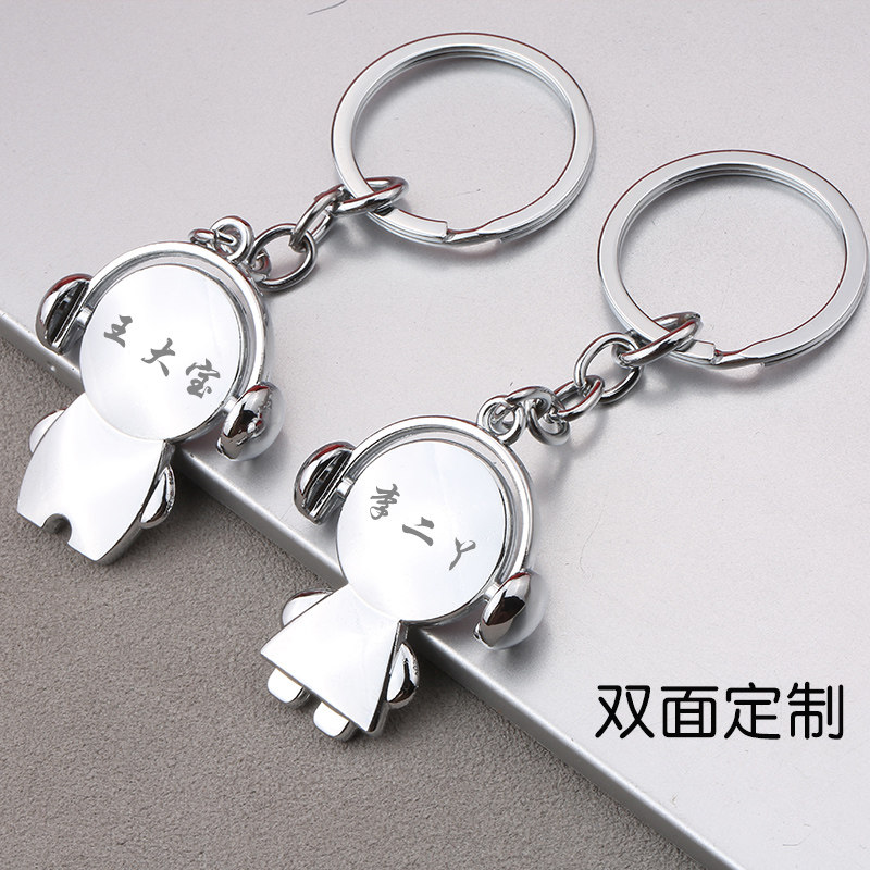 情侣小人一对男女时尚工艺品钥匙扣定制刻字钥匙链刻名字情人节