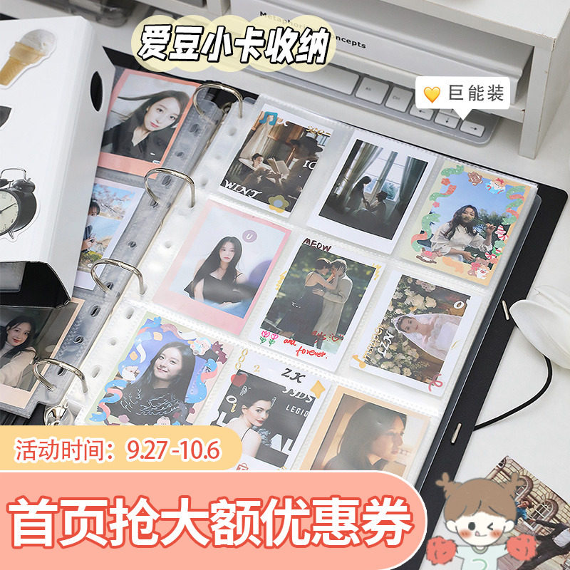 卡册内页四宫格九追星专辑小卡收纳册拍立得相本纪念册3寸照片