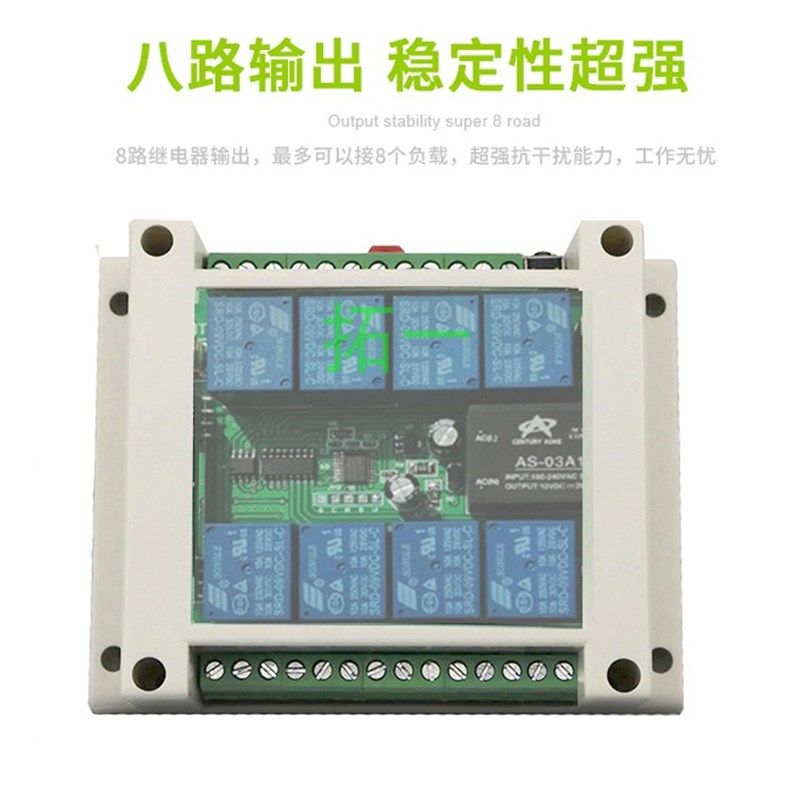 220V八路无线遥控开关 多功能8路接收控制器八键大功率摇控发射器