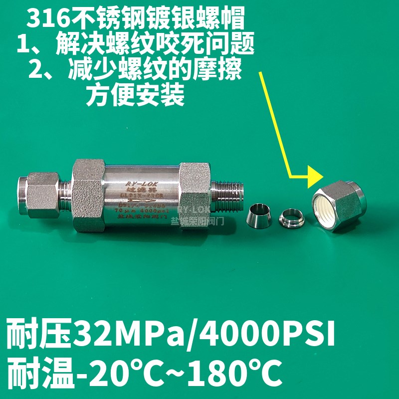 316L不锈钢卡套过滤器高压双卡套直通过滤阀气体管路气路RY-LOK