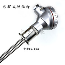 电极式液位计304卡盘式水位控制器液位传感器开关316不锈钢电极棒