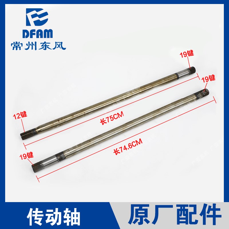 常州东风拖拉机配件704-9/804-9/904-9前桥前加力前传动轴原厂 正