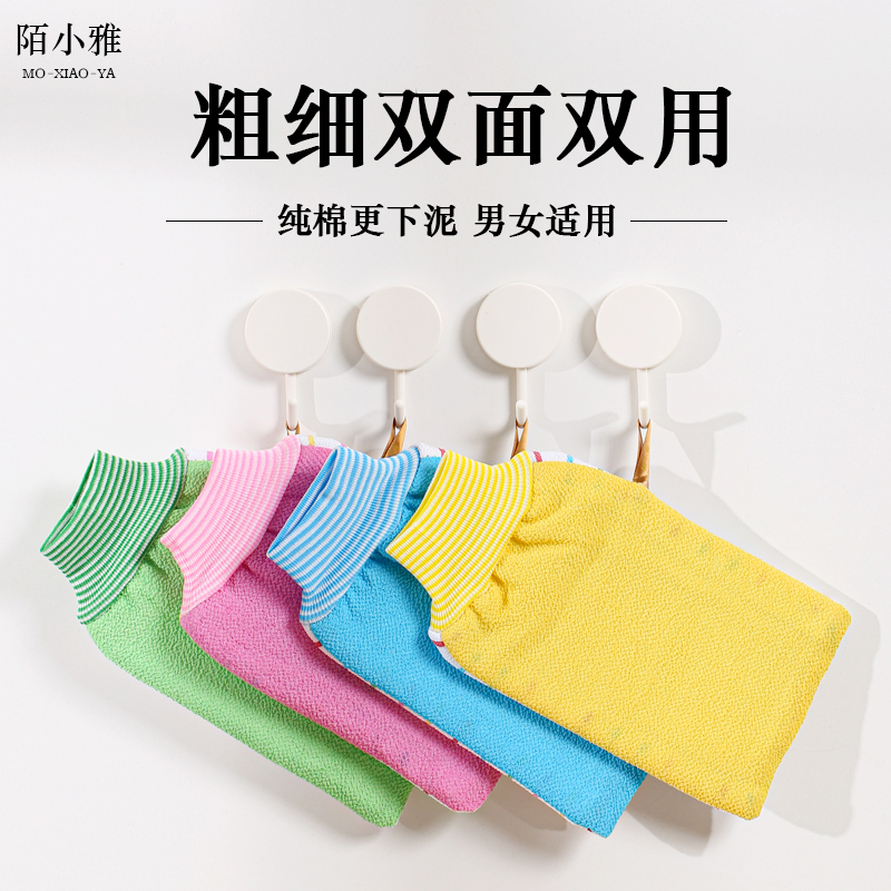 陌小雅加厚双面纯棉搓澡巾强力搓泥不疼男女士洗澡巾家用搓澡神器