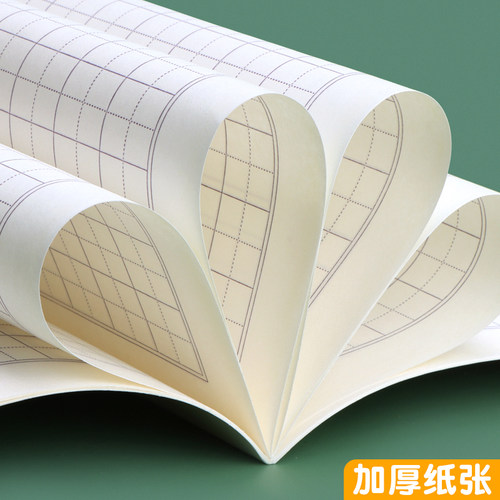 小学生专用作业本子全国统一标准一年级二年级幼儿园语文本数学本