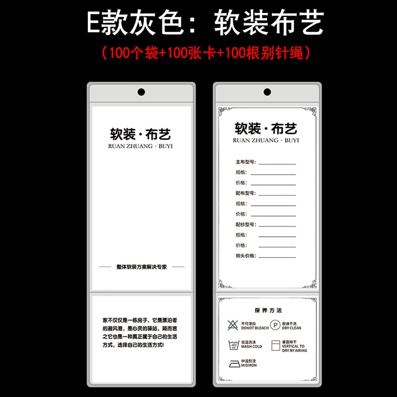 窗帘标签吊牌透明磨砂定制窗帘吊牌布艺软装挂卡价格标价签定做快