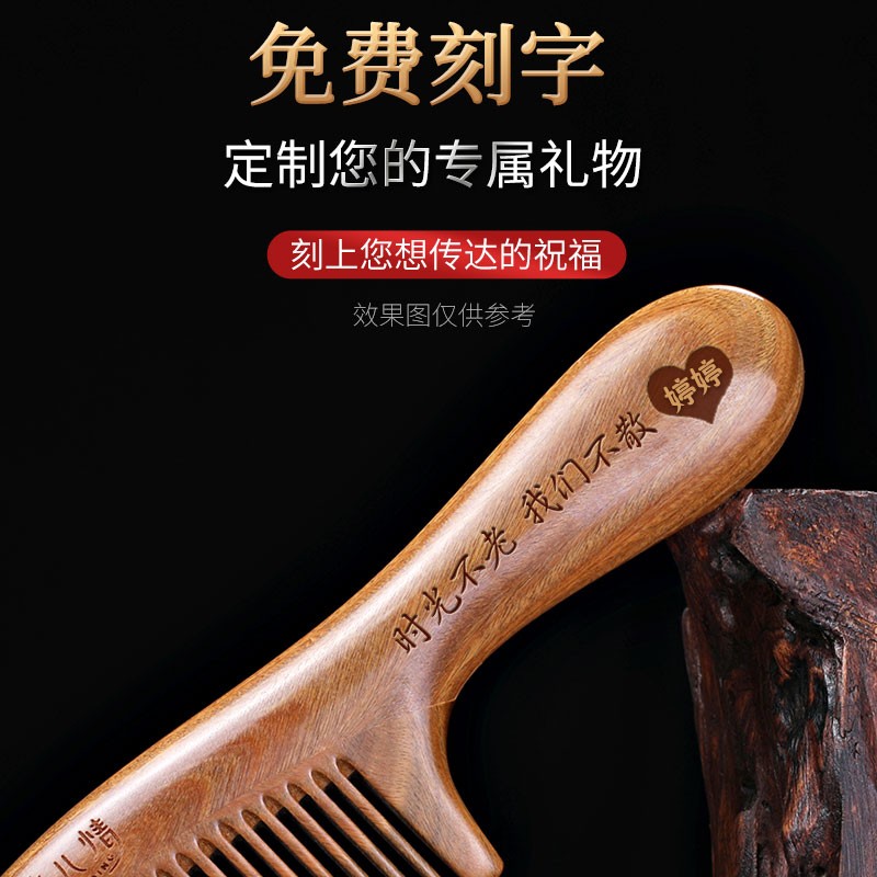 绿檀木梳子檀香木女士专用长发家用细齿宽齿大齿卷发梳头皮按摩梳