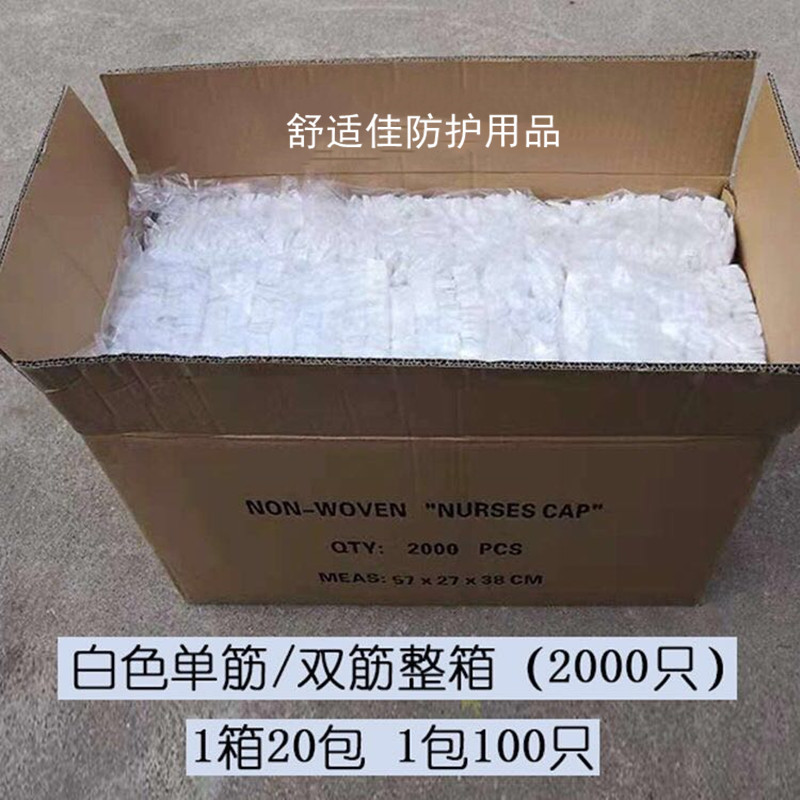 一次性帽子无纺布条形帽加厚网帽无尘头套食品车间防尘厨师防油烟