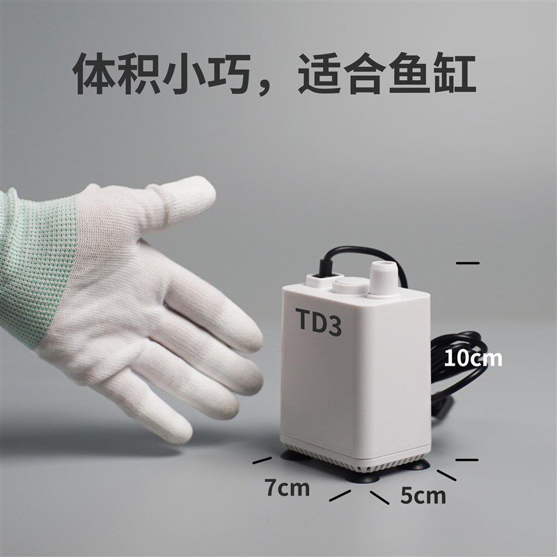 北极冰小型迷你鱼缸潜水抽水底吸泵低水位乌龟缸静音变频调速水泵