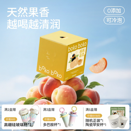 boko不渴茶桃桃乌龙茶大果粒乌龙茶包花茶果茶冷泡独立小包装盒装