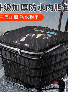 电动车车筐内胆包防水罩挂物包电瓶车自行车置物神器车篓前置物兜