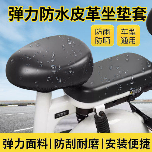防水耐磨通用座套加厚四面弹