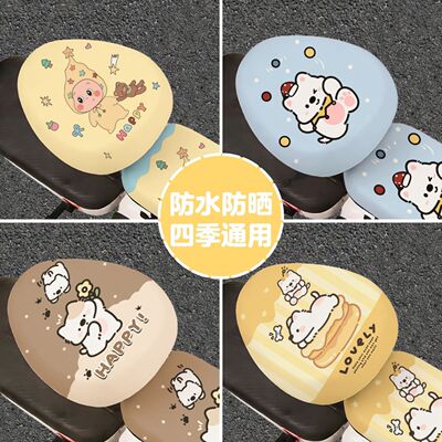 电动车防水防晒加厚全包坐垫套