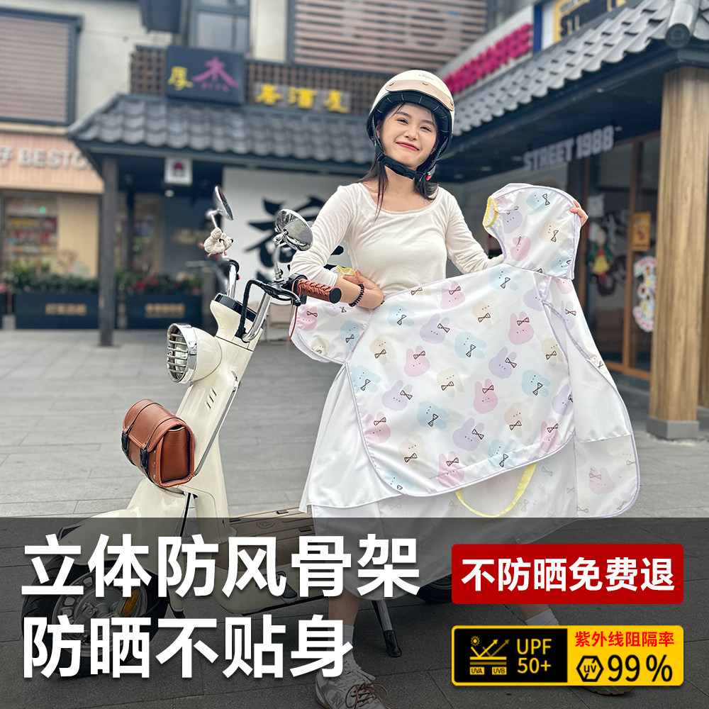 夏季冰丝防晒挡风被电动车防紫外线加厚防水电驴电瓶车通用升级款