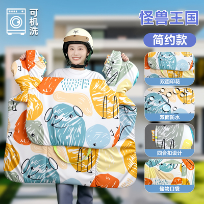 驴伴秋冬电动车挡风被防水防风