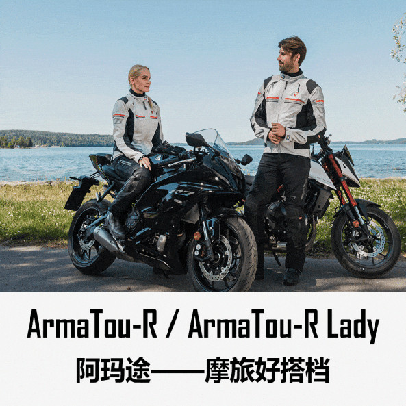 Rukka 阿玛途Armatou-R摩托车骑行服拉力旅行防水保暖防摔摩旅