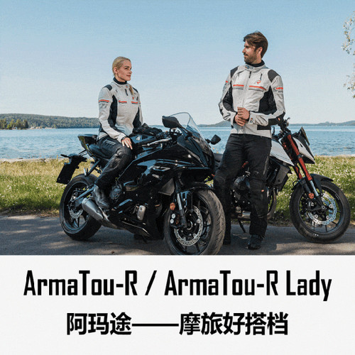 Rukka 阿玛途Armatou-R摩托车骑行服拉力旅行防水保暖防摔摩旅