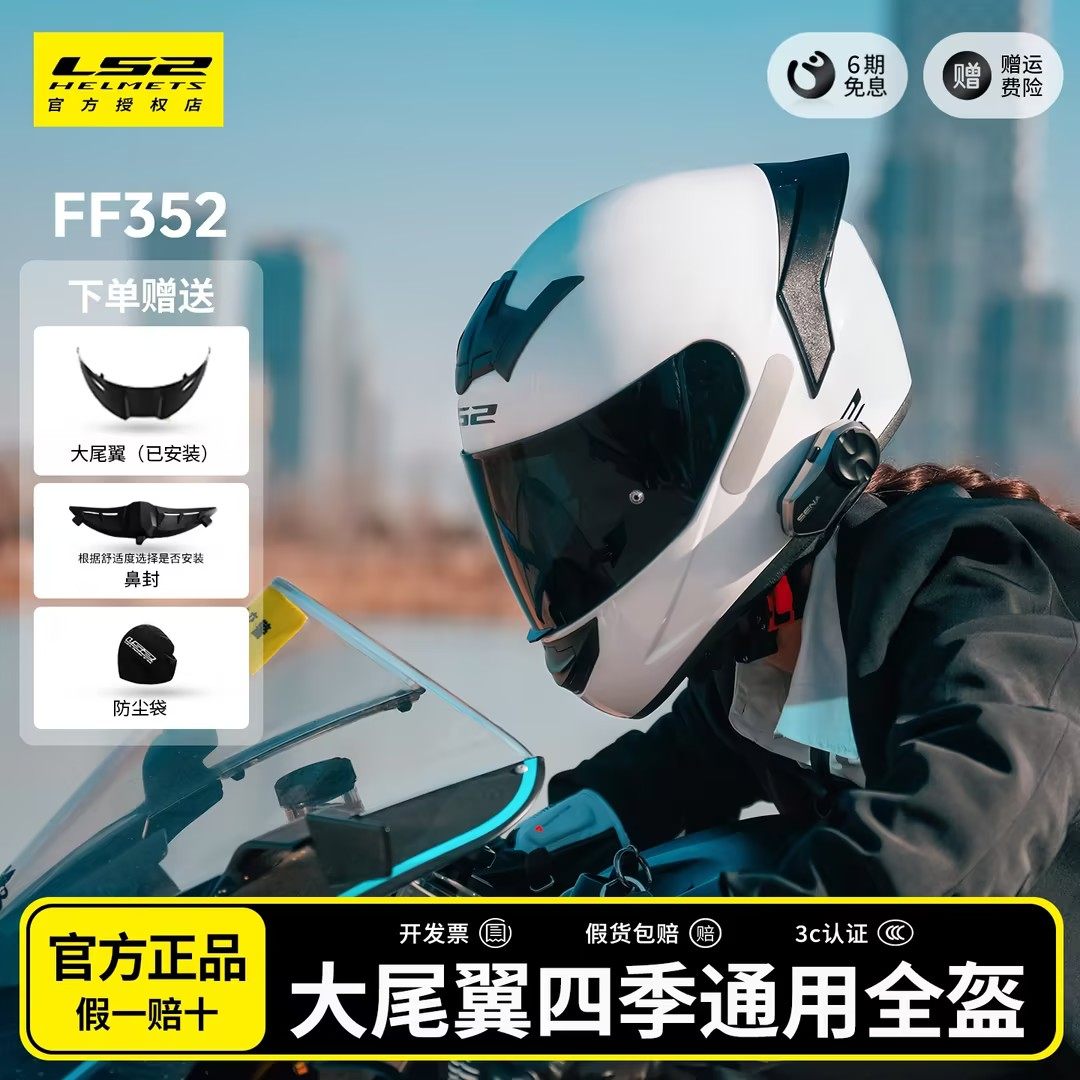 大尾翼全盔城市跑山可装蓝牙耳机图片