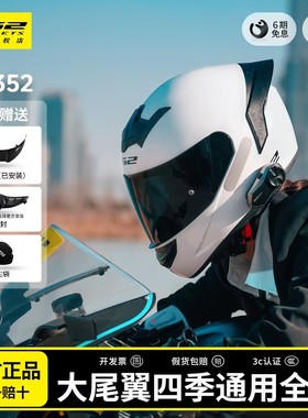 LS2全盔摩托车头盔FF352仿赛大尾翼3C认证四季通用男女机车安全盔
