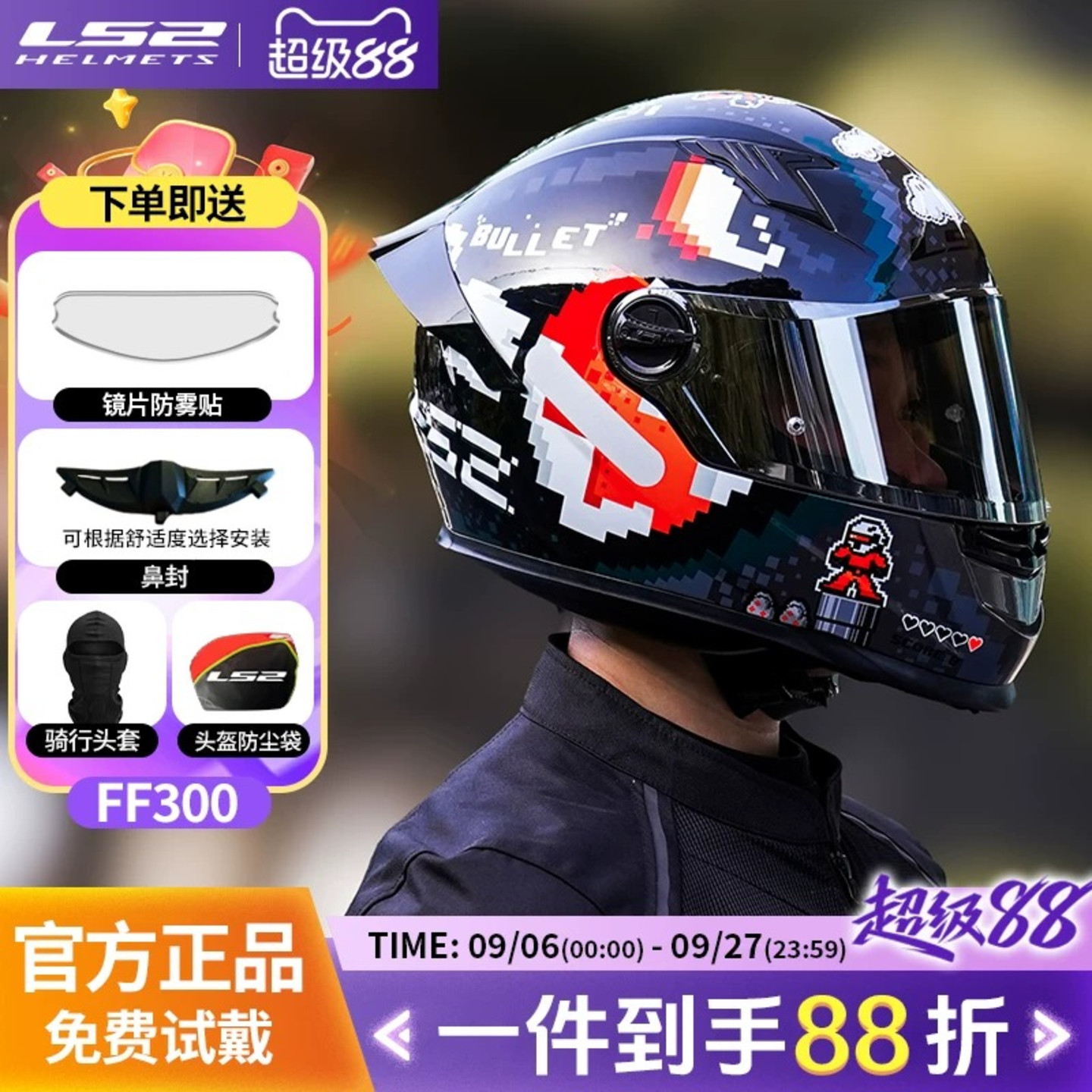 单镜片大尾翼可装蓝牙带眼镜槽图片