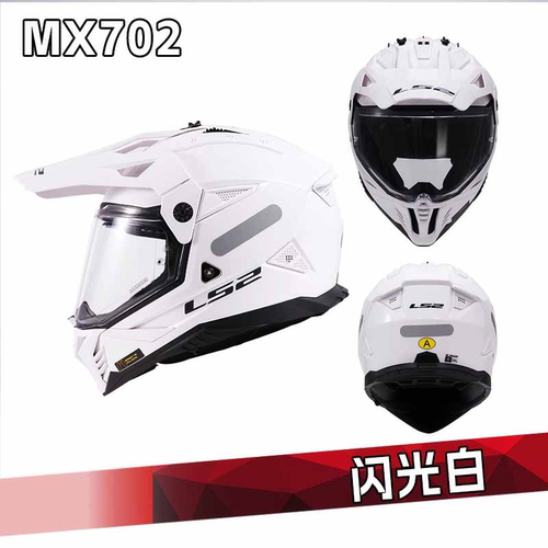 LS2摩托车双镜片拉力盔男女全盔机车四季通用防雾头盔双镜片MX702