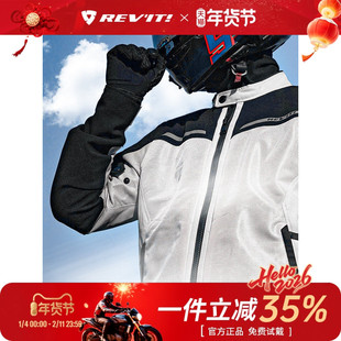 【特价】REVIT摩托车骑行服气浪3冲刺网眼透气通勤带护具男女机车