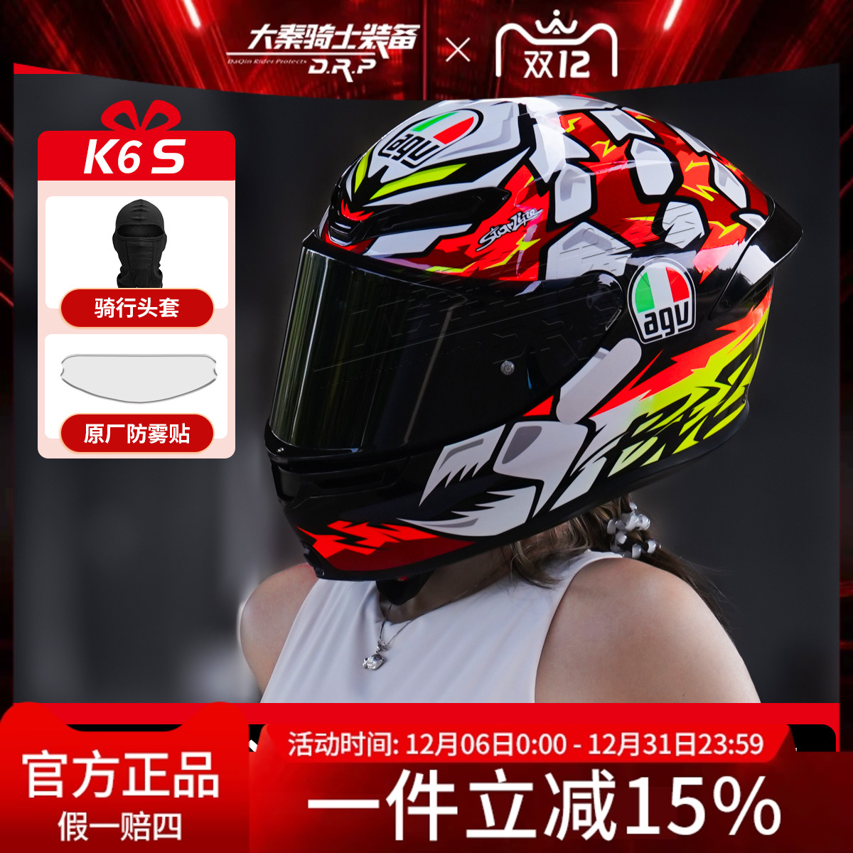 AGV全盔头盔K6S升级版3C版本男女摩托车仿赛盔轻通风防雾正品保真