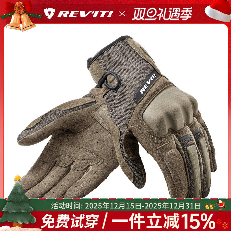 REVIT火山夏季摩托车骑行手套男女四季防摔触屏机车赛车越野骑士