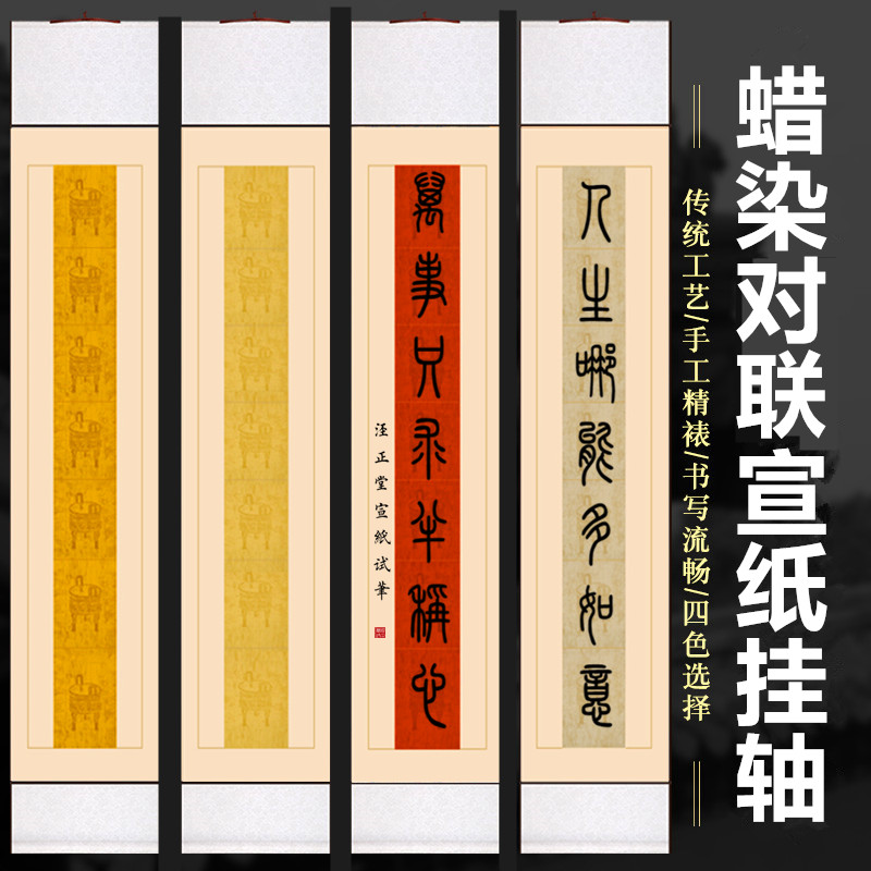 蜡染文鼎对联挂轴