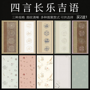 西蜀子斗方四开四字毛笔字专用纸微喷蜡染半生半熟横版竖版蜡染四言吉语书法作品纸古风古诗词篆书隶书作品纸