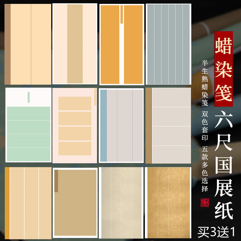 买3送