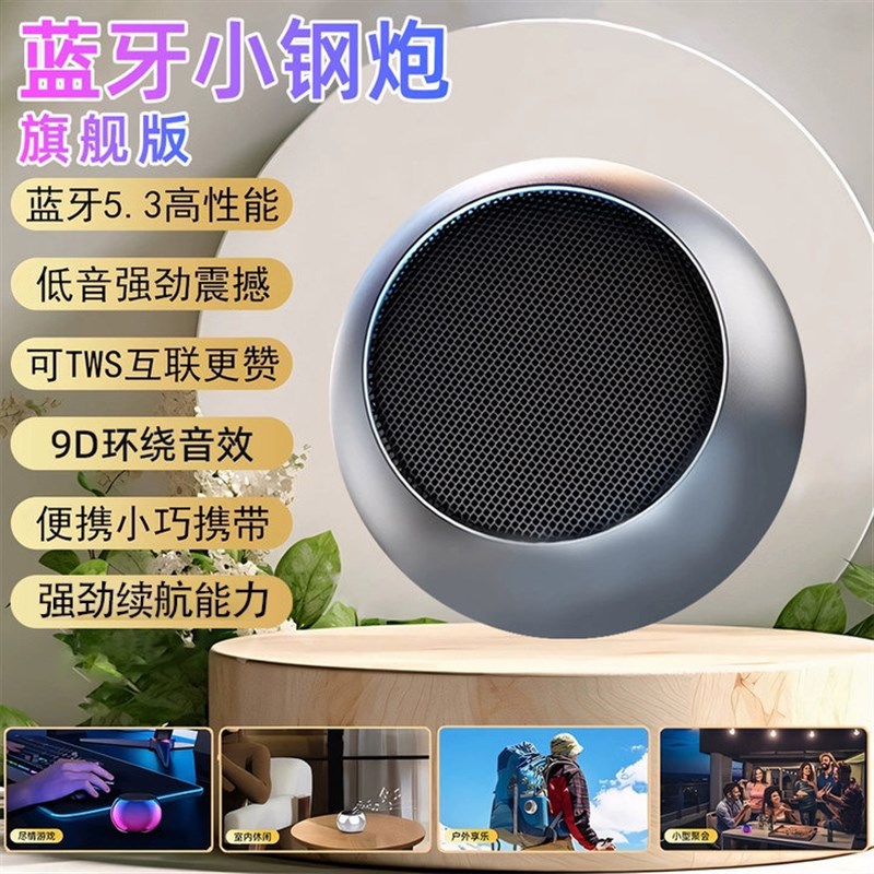 音响蓝牙音箱无线迷你小型低音炮便携式连接户外小钢炮手机
