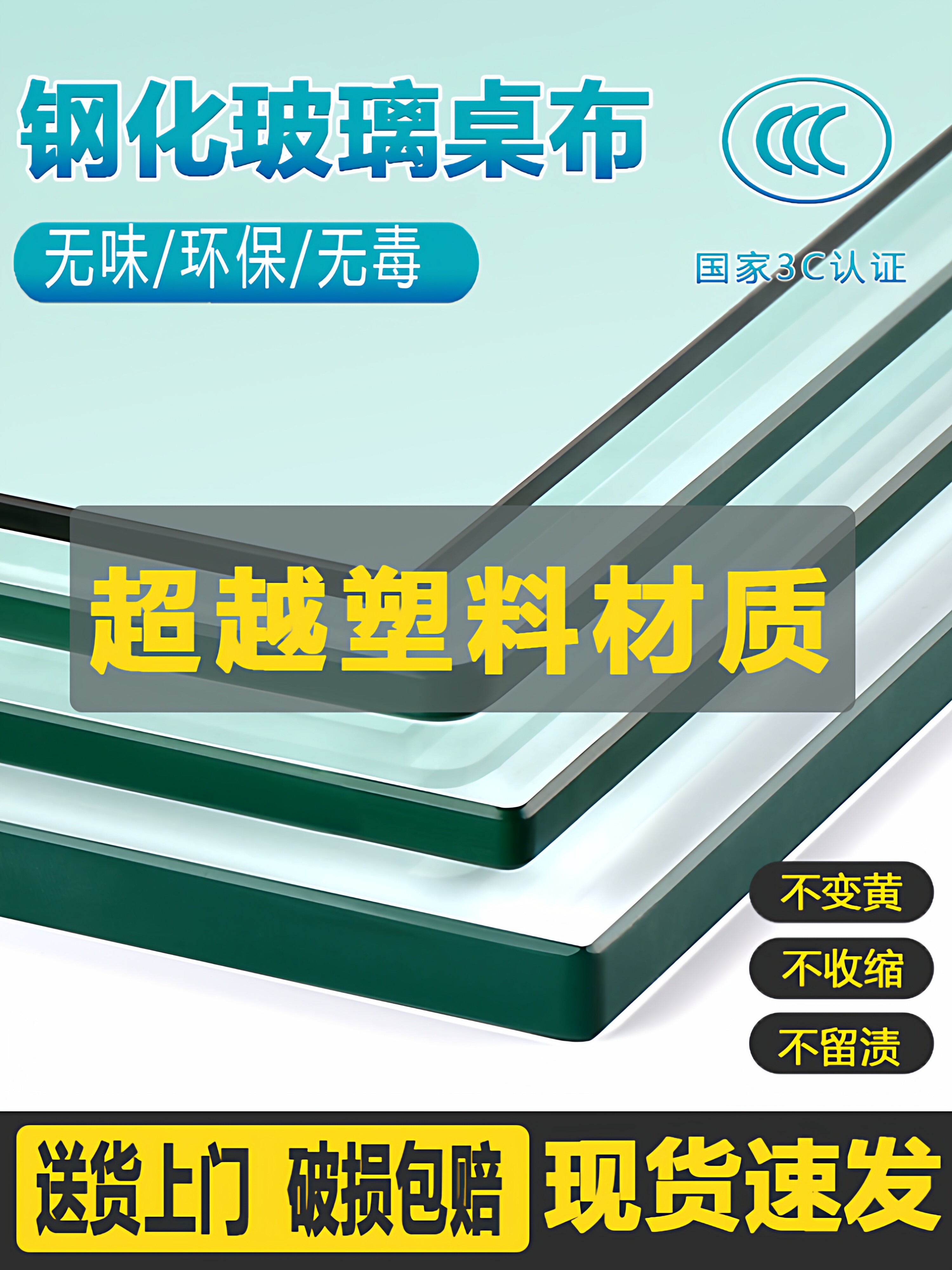 钢化玻璃桌面长方形定制茶几玻璃板家用桌垫餐桌桌子台面玻璃钢化