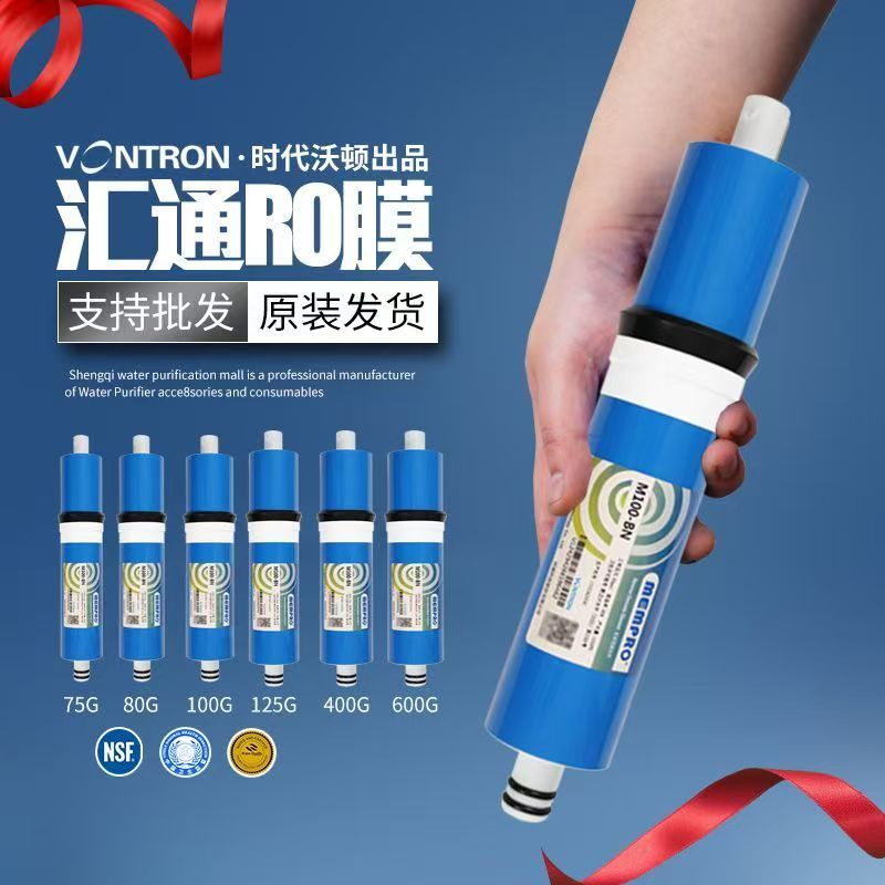 汇通RO膜75G400G600G800家用125G时代沃顿反渗透膜净水器通用滤芯图片