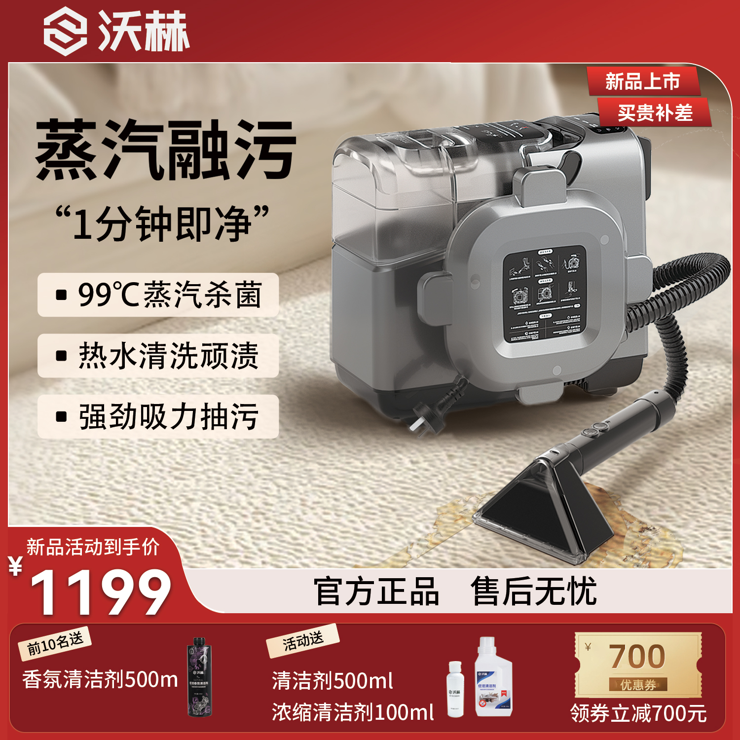 沃赫布艺清洗机蒸汽喷抽吸一体免拆洗地毯床垫沙发清洁神器