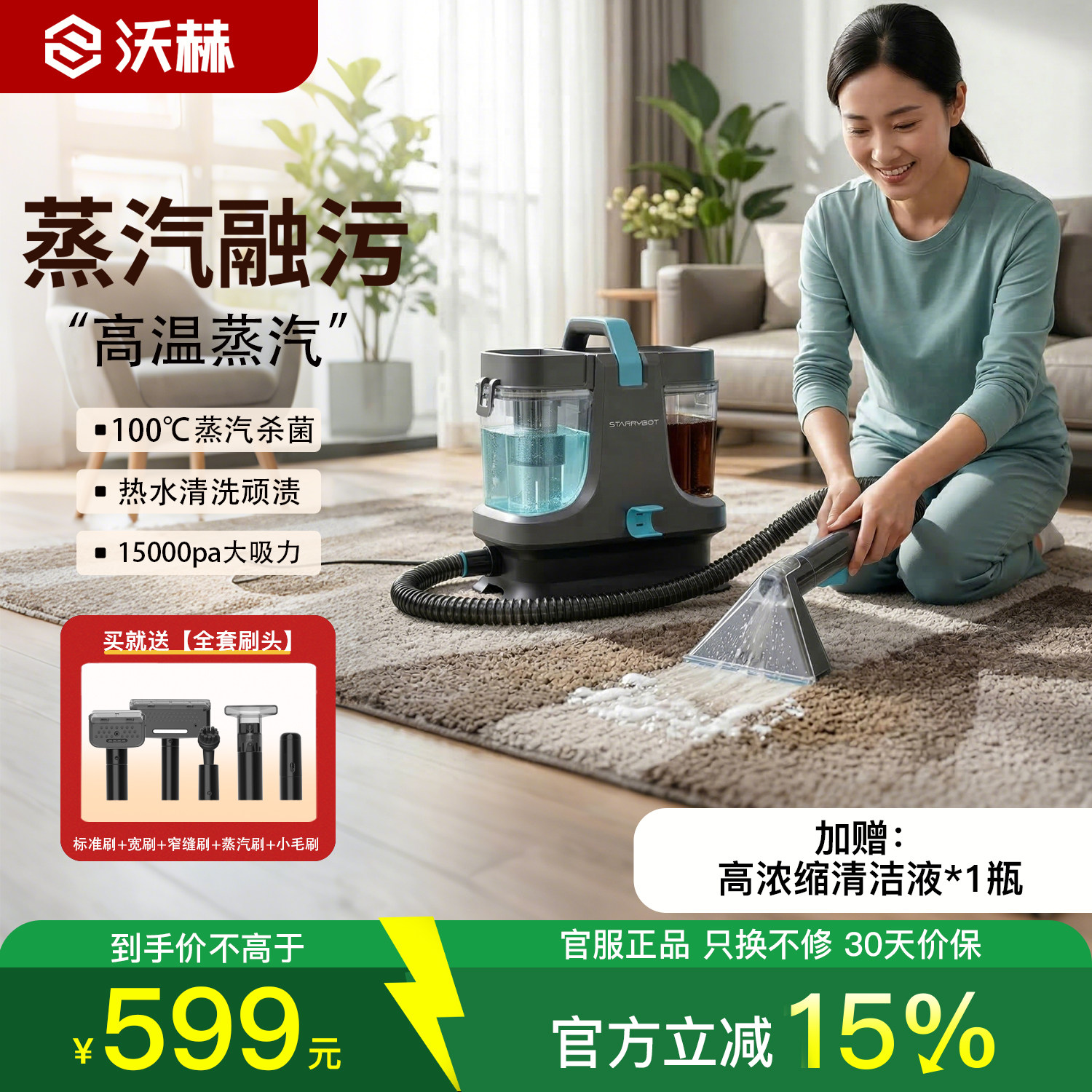 【二代上新】沃赫布艺清洗机蒸汽喷吸免拆洗地毯床垫沙发清洁神器