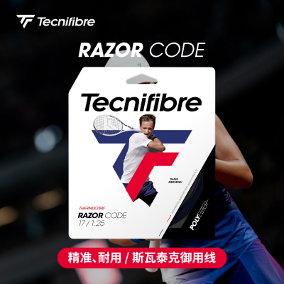 Tecnifibre网球线斯瓦泰克