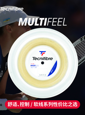 Tecnifibre泰尼飞 专业网球线MULTIFEEL系列大盘线尼龙线软线