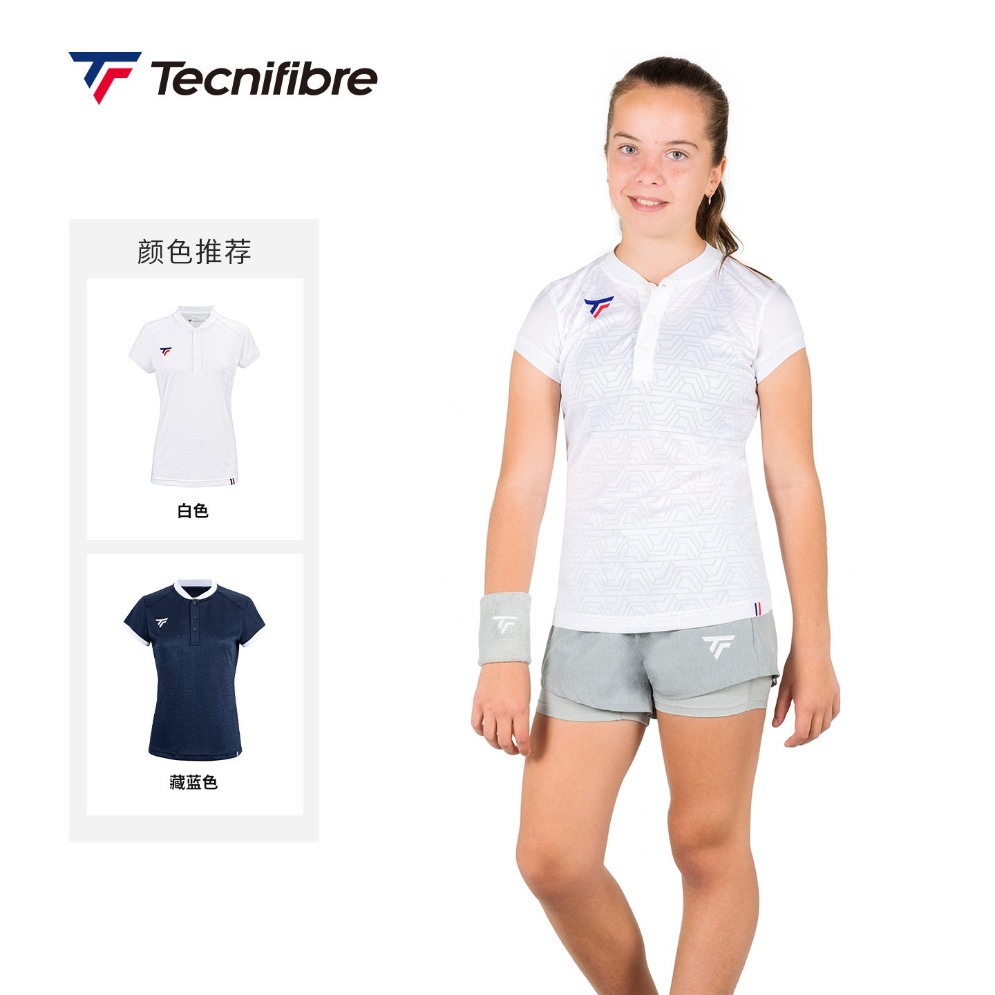 Tecnifibre泰尼飞 tf专业儿童网球服运动短袖T恤女童青少年速干图片