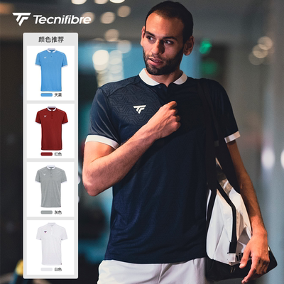 Tecnifibre泰尼飞 专业夏季网球服运动短袖polo上衣