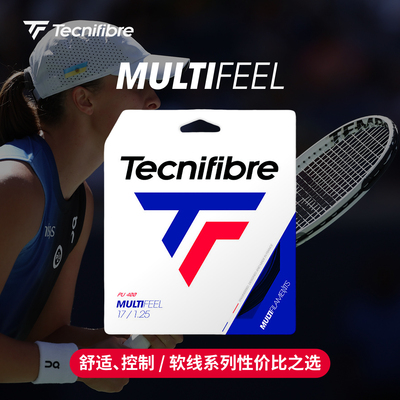 Tecnifibre网球线性价比