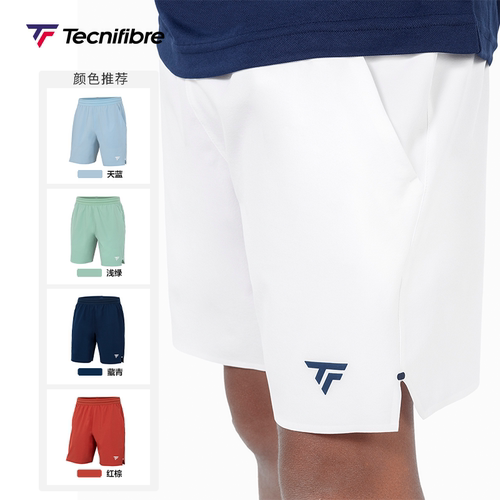Tecnifibre泰尼飞男网球运动短裤