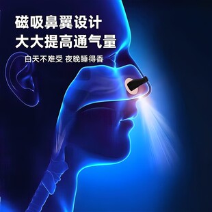 磁吸鼻呼吸扩张器外置打鼾鼻孔运动通气防鼻腔新款扩张器磁性鼻带